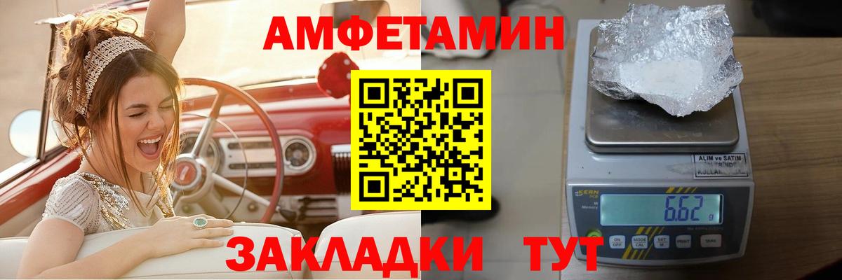 Кировск  АМФЕТАМИН 98%  Амфетамин  Вход с VPN 