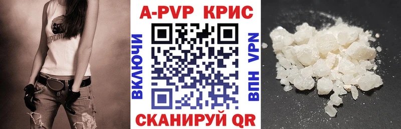 A PVP кристаллы Кировск