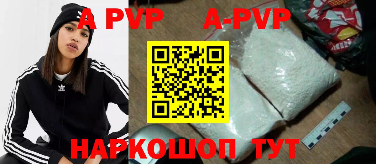 Alpha PVP крисы CK  Вход с VPN  Кировск 