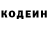 Кодеиновый сироп Lean Purple Drank Bagdat Oshapaev