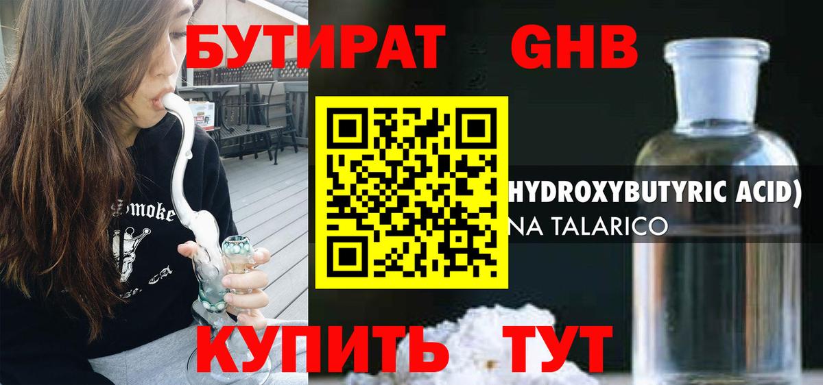 Бутират оксана  Вход с VPN  Кировск 