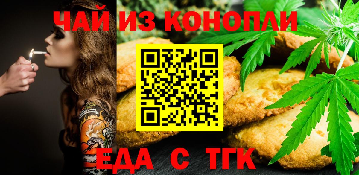 Canna-Cookies марихуана  Вход с VPN  Кировск 