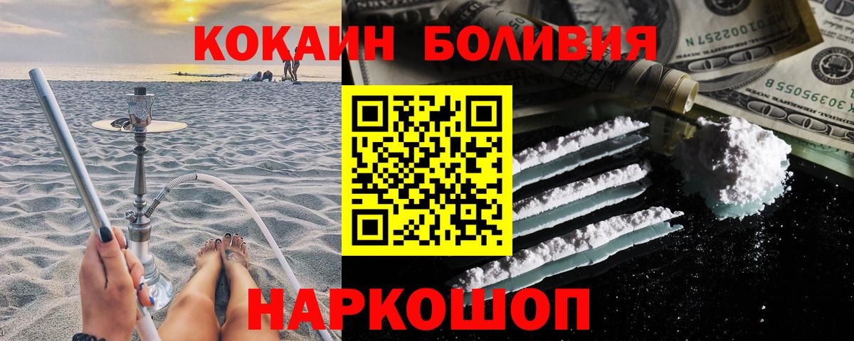 COCAIN Columbia  COCAIN Колумбийский  Кировск  Вход с VPN 