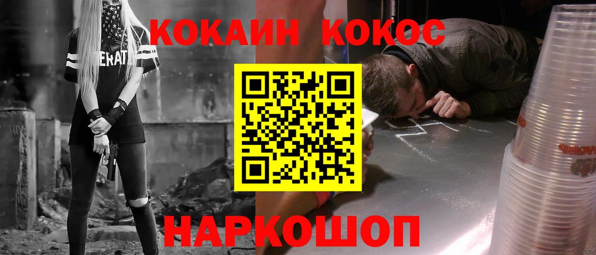 Cocaine Боливия Кировск