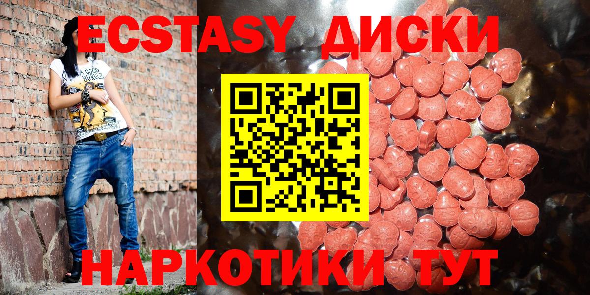 Ecstasy XTC  Вход с VPN  Кировск  Ecstasy 250 мг 