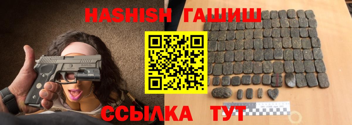 ГАШИШ индика сатива Кировск