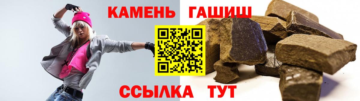 Гашиш Ice-O-Lator  ГАШ  Кировск  Вход с VPN  ГАШИШ Ice-O-Lator 