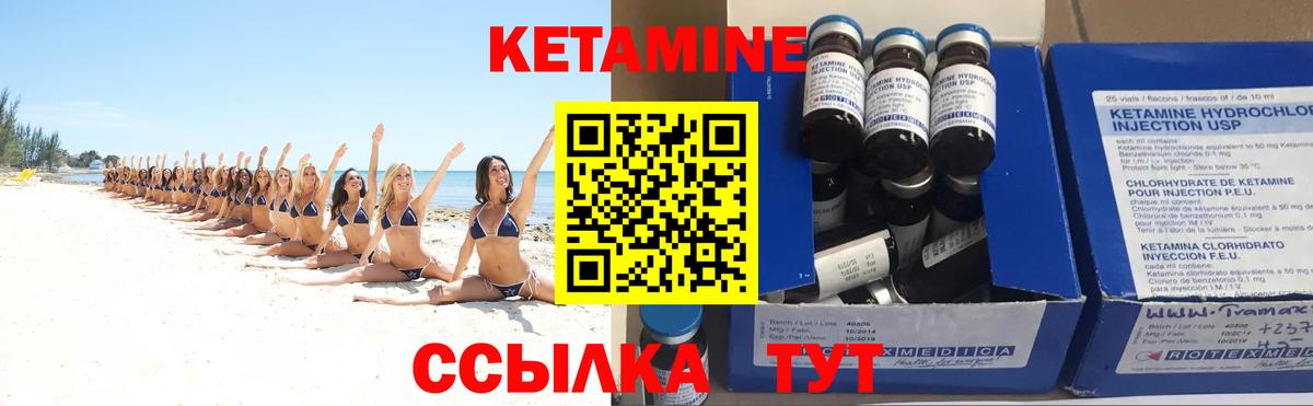 Кировск  Кетамин VHQ  Вход с VPN 