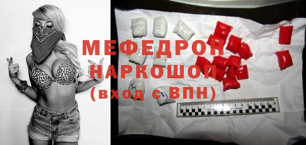 мефедрон мука Аркадак