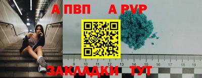 ALPHA PVP Кандалакша