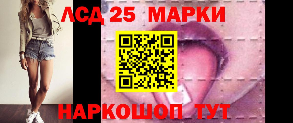 LSD-25 экстази кислота  Вход с VPN  ЛСД экстази  LSD-25 экстази кислота  Кировск 