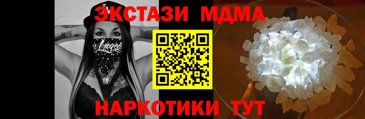 MDMA  MDMA VHQ  Вход с VPN  Кировск 