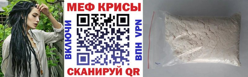 купить закладку  darknet официальный сайт  Мефедрон mephedrone  Кировск 