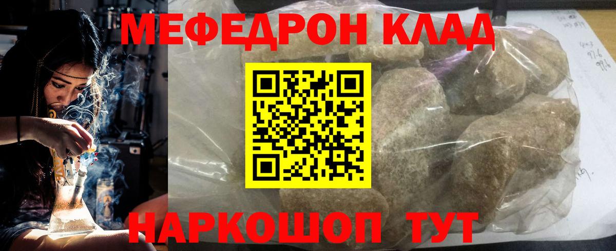 МЕФ кристаллы Кировск