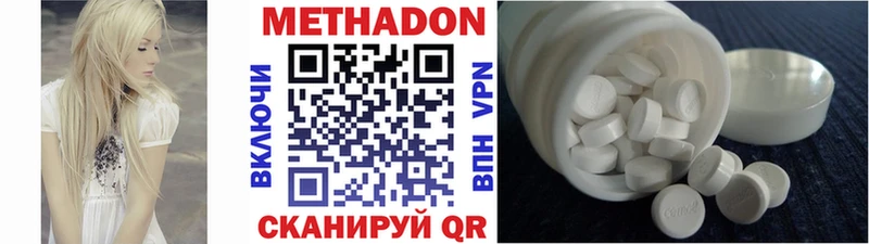 МЕТАДОН VHQ  Кировск 