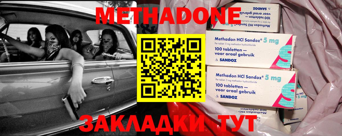 Кировск  Метадон белоснежный  МЕТАДОН белоснежный  Вход с VPN 