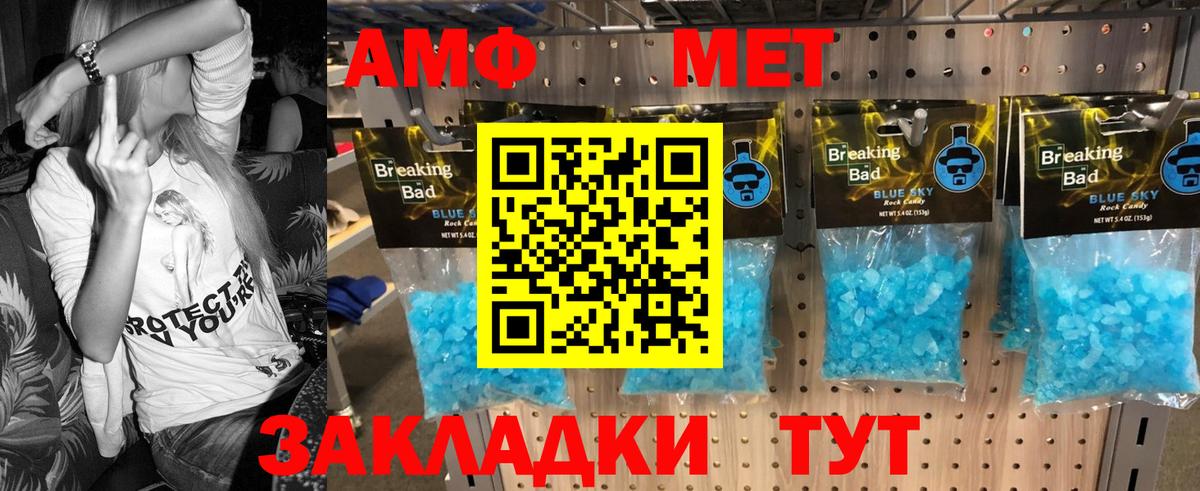 Кировск  Метамфетамин Декстрометамфетамин 99.9%  Вход с VPN 